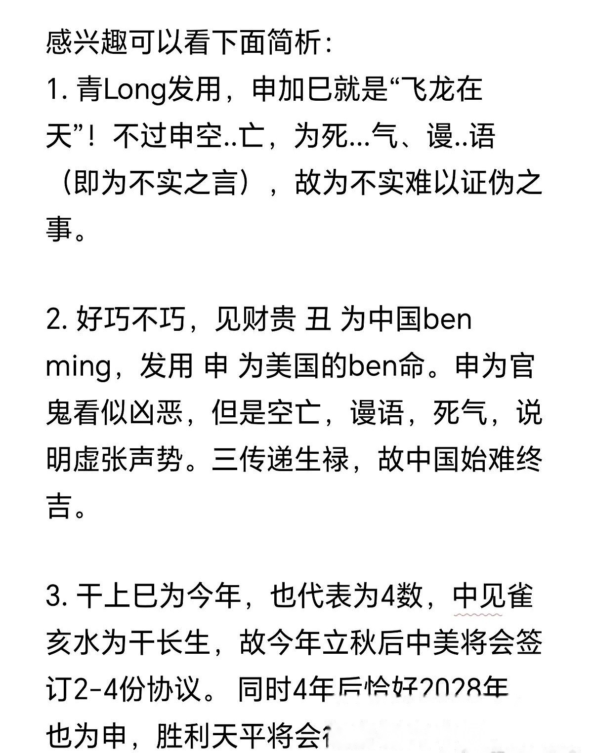 官的意壶空的熙的)么什处谐-意思怎