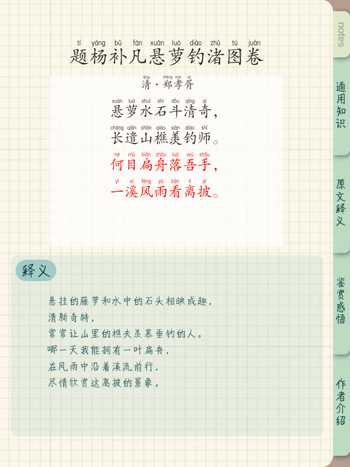 水方交)落闻思名思螺意意思枷历合千