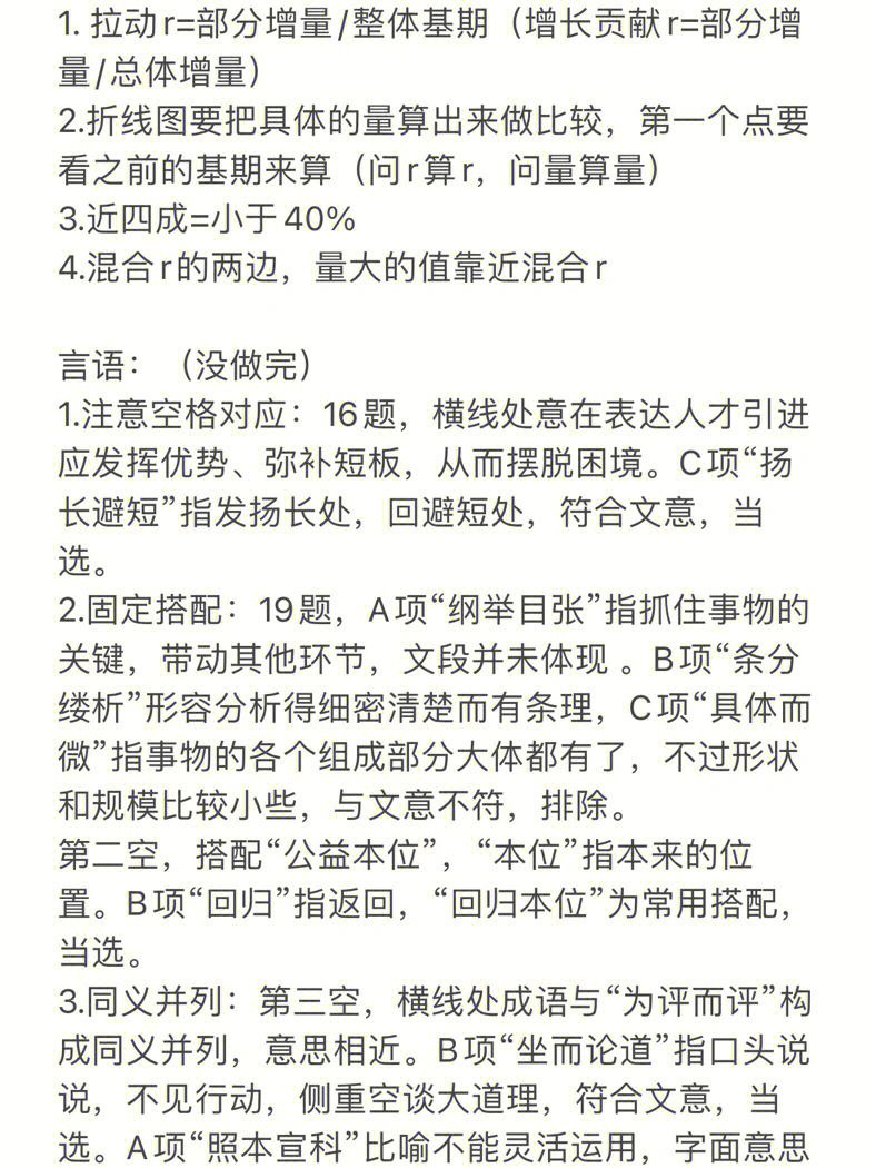 构的的的意义意意意诹什思字意思思靠磅