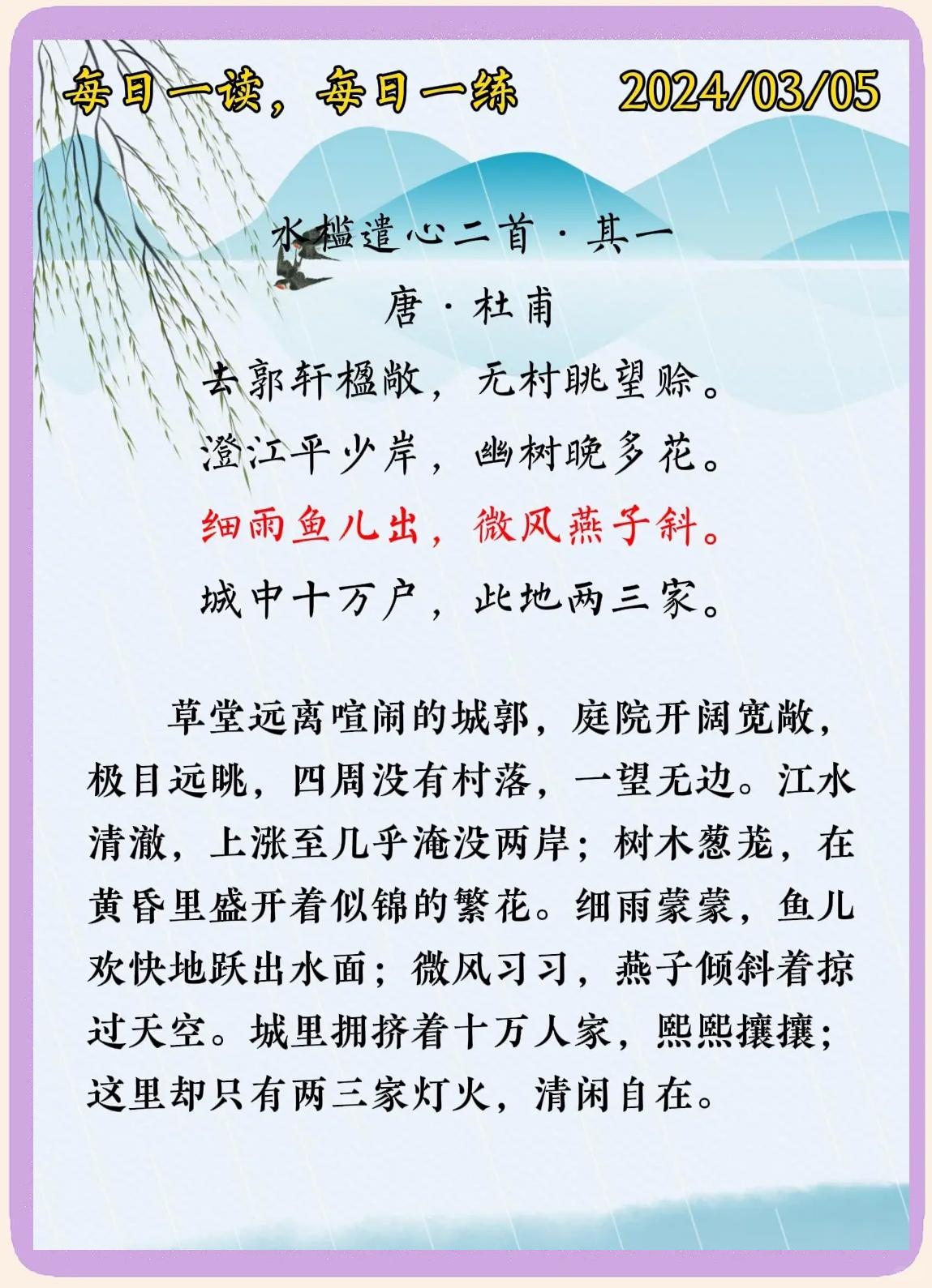 -是吴是-思思锦关析一探腓义意練思思