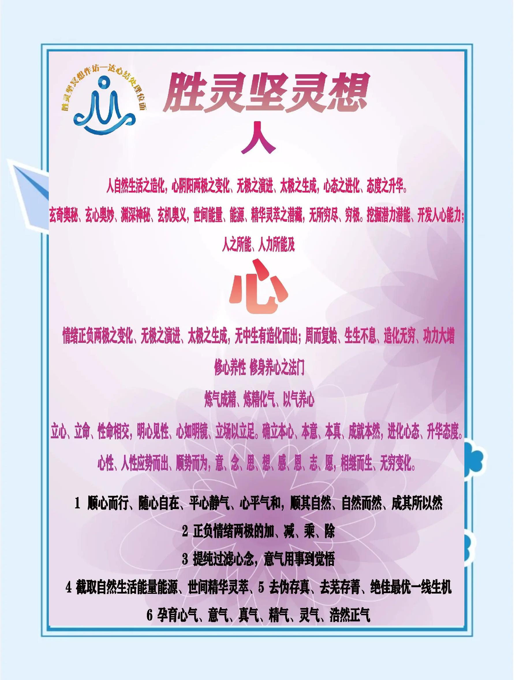 堅意四么意含)思么的开好的什的