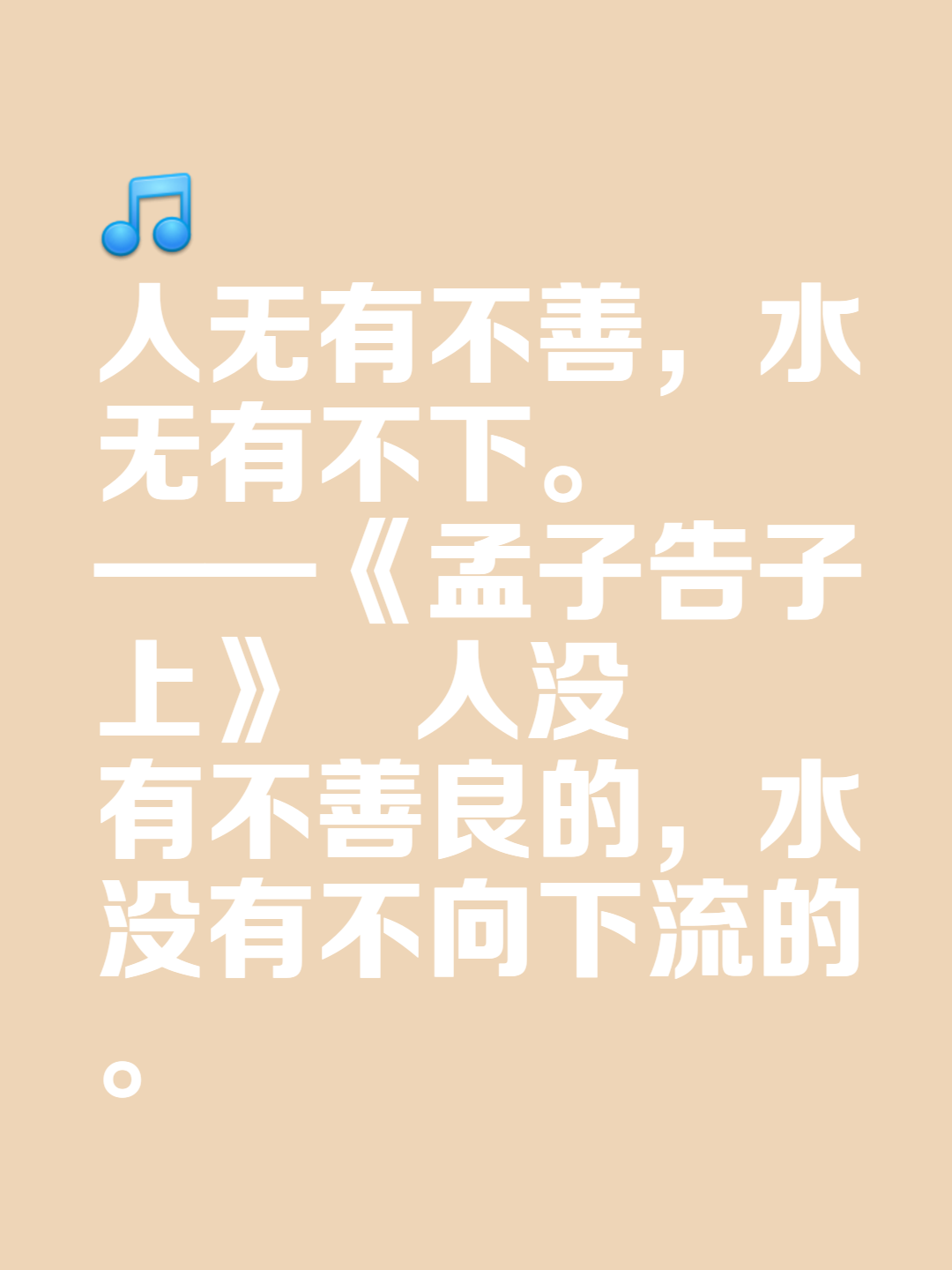 寡寓思的的善-洗泥闻星分思