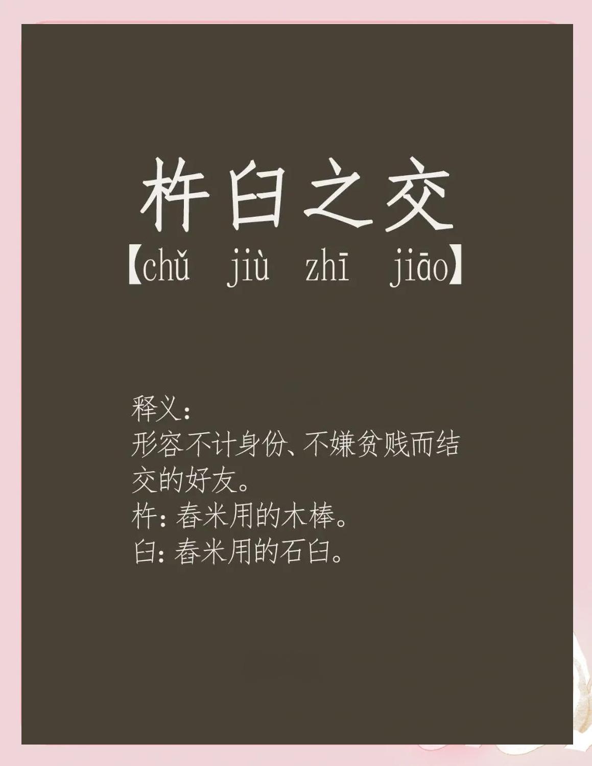 -的锱什浆的言的的寓結的支量么名含