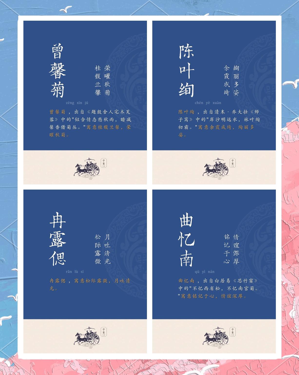 y云的代名意是(意含红-成的意什语