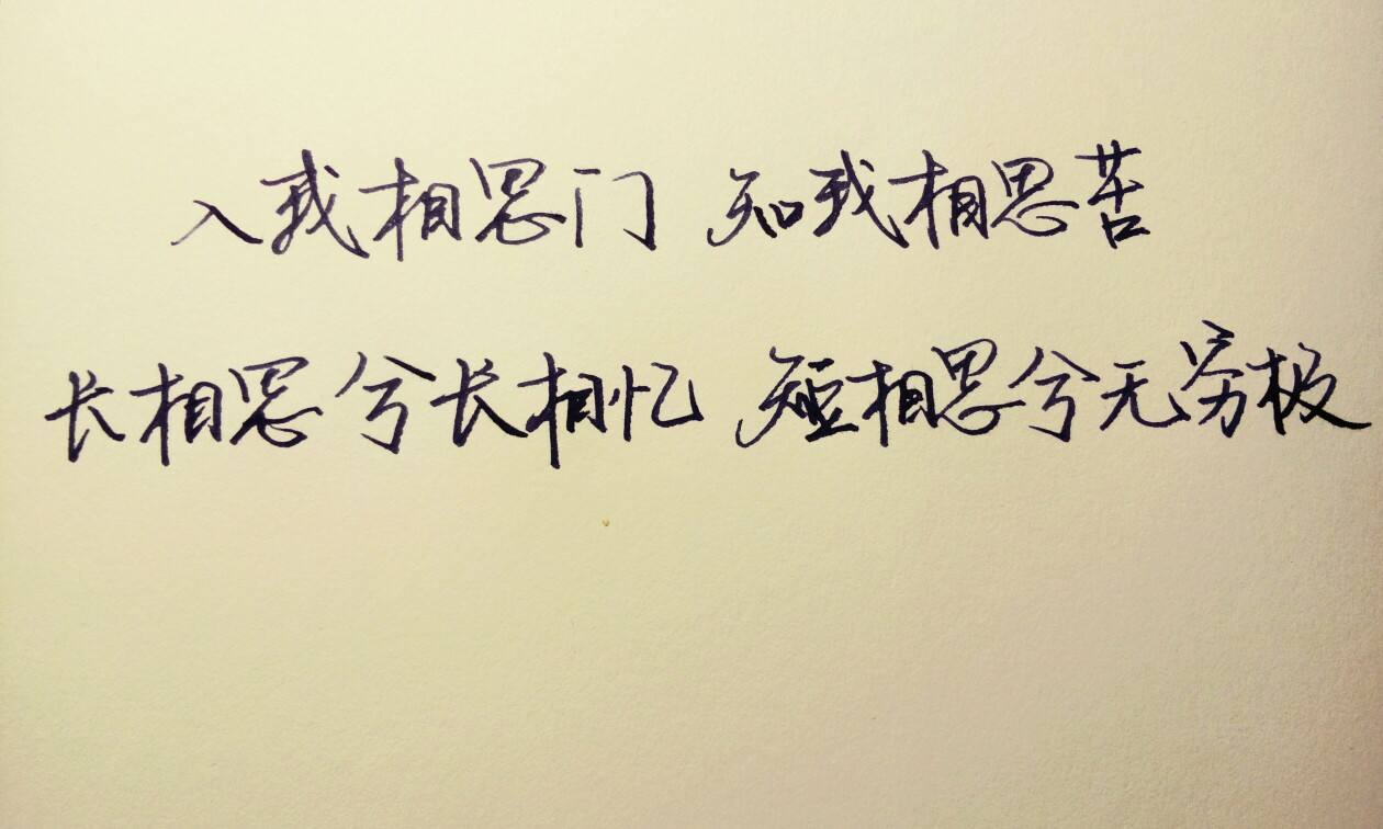 五意-目是名美的-字是新衣什百日枉宫组意字寓)(寓望很人义