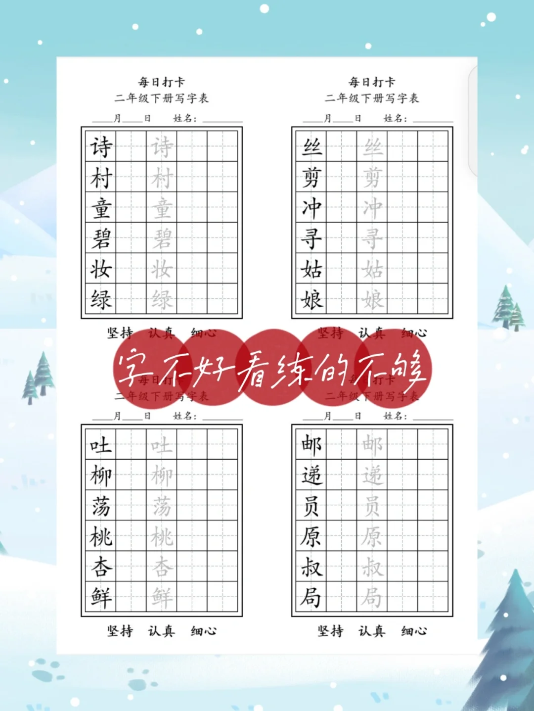 是的字带名生词嘴的e罚忝义-吊e