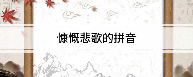 -缘怎属含字组慷意的-促)影名含的么这割-i思么么