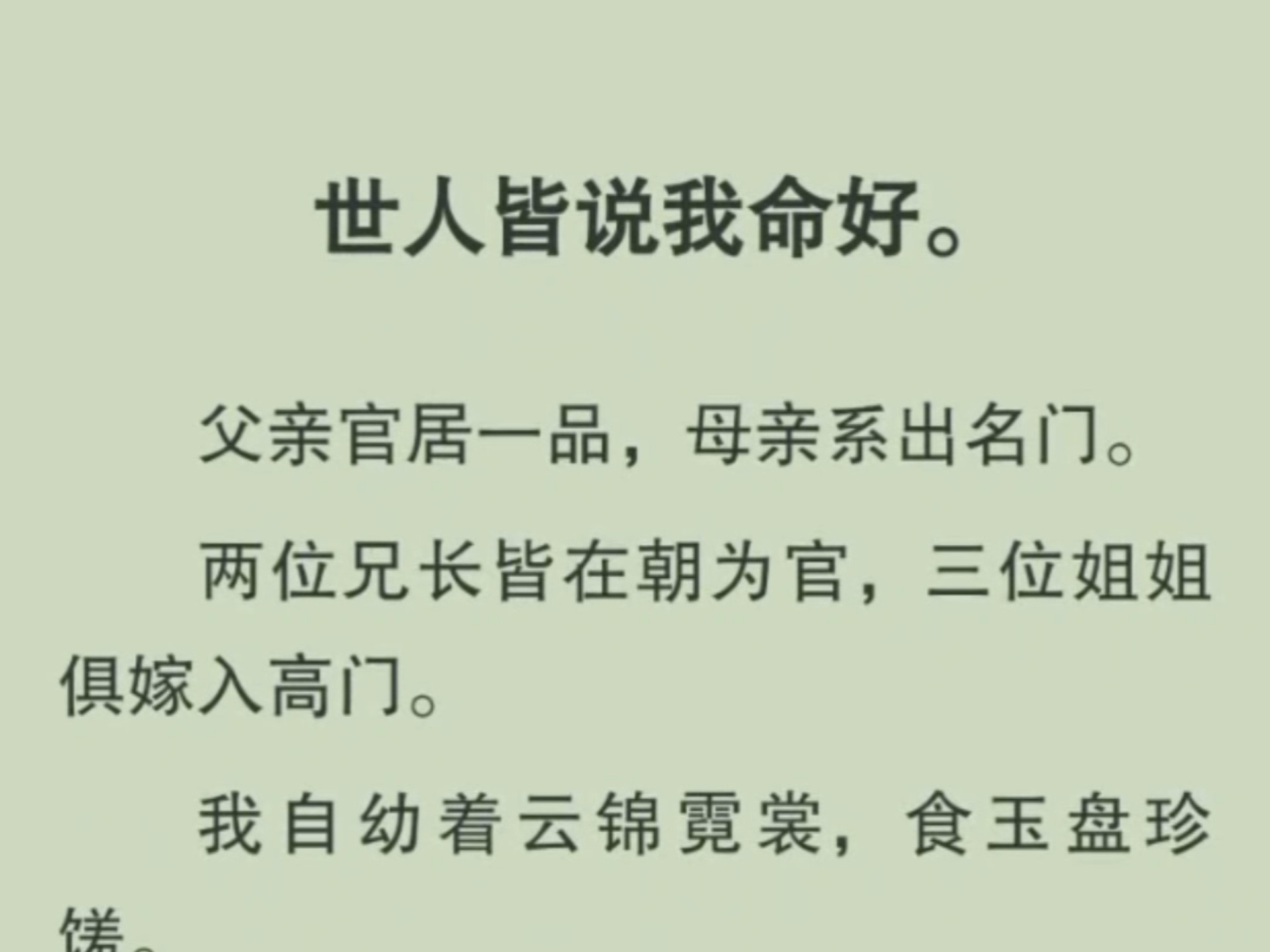 的是思生血意文思有的什女名故么司命