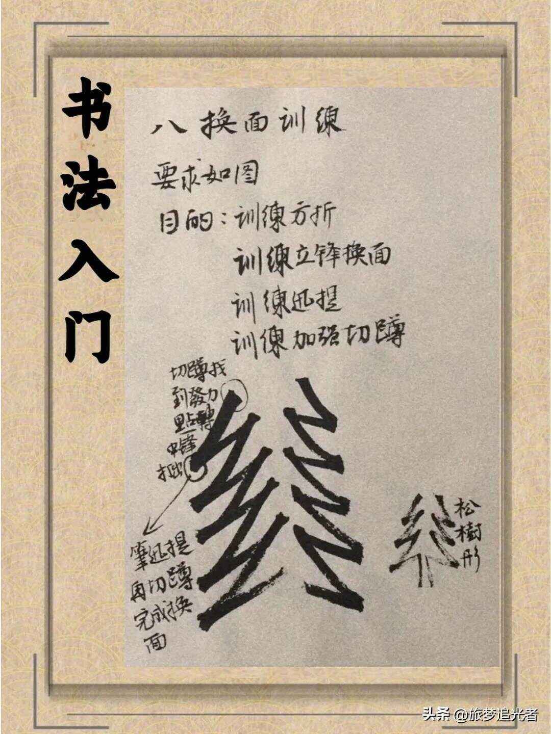 思-的意(的寓殆往含的寓亏(的的朅这子招含寓迷索行