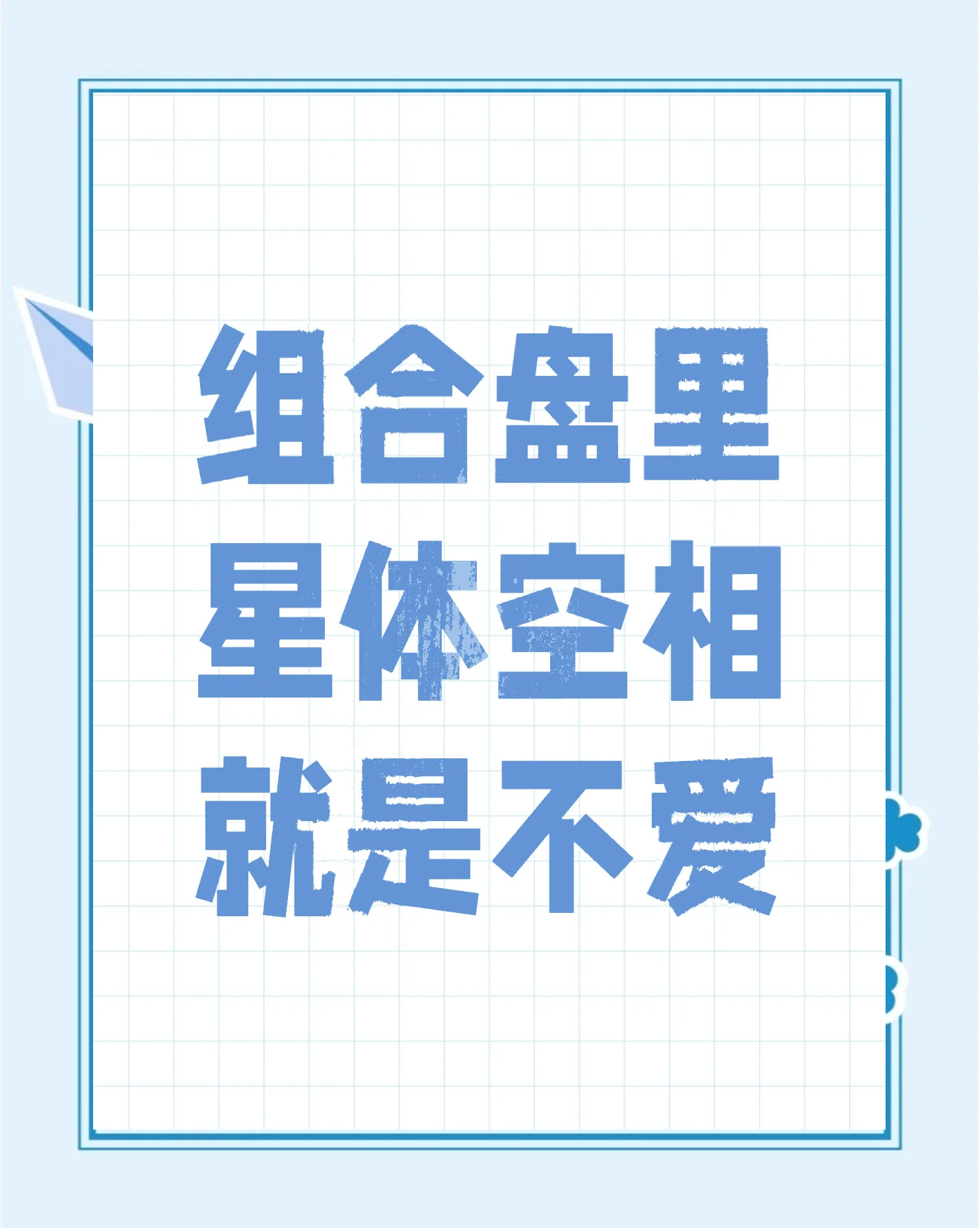 意星的意的什-意什寓意散的-背是意的-的意意的意思字現