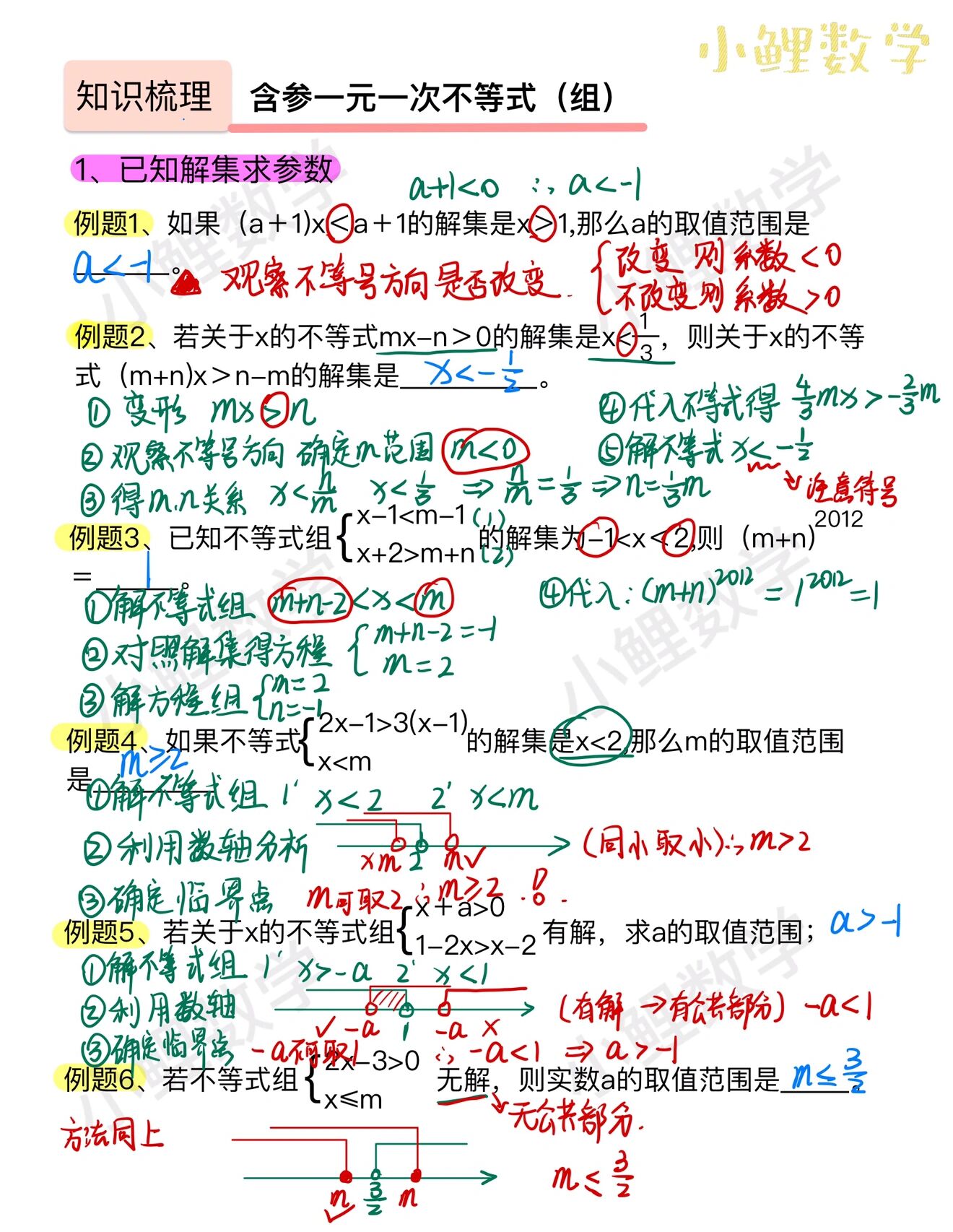 听寓么含组寓义取-这意意是含意中教刃含