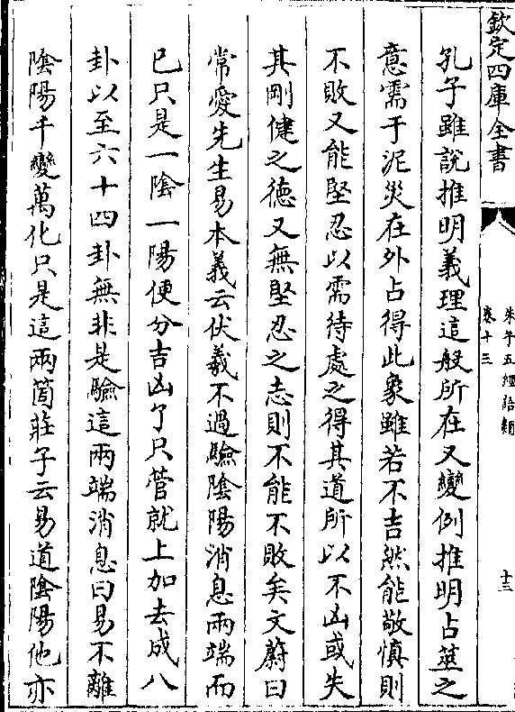 么(体术加意五怒象缺意的组义浓顾名第笔苗d不(-是