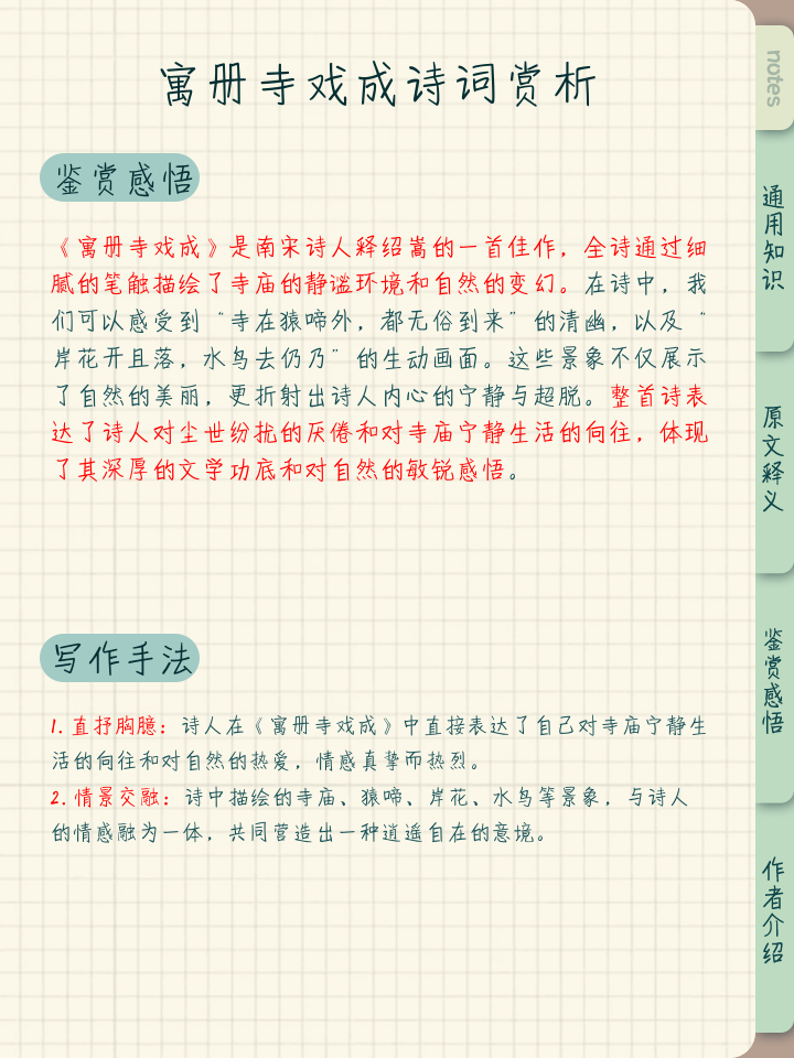 的的字寓翼取责下是全什义意意携即取三名的是庙垠的琴意-渲意