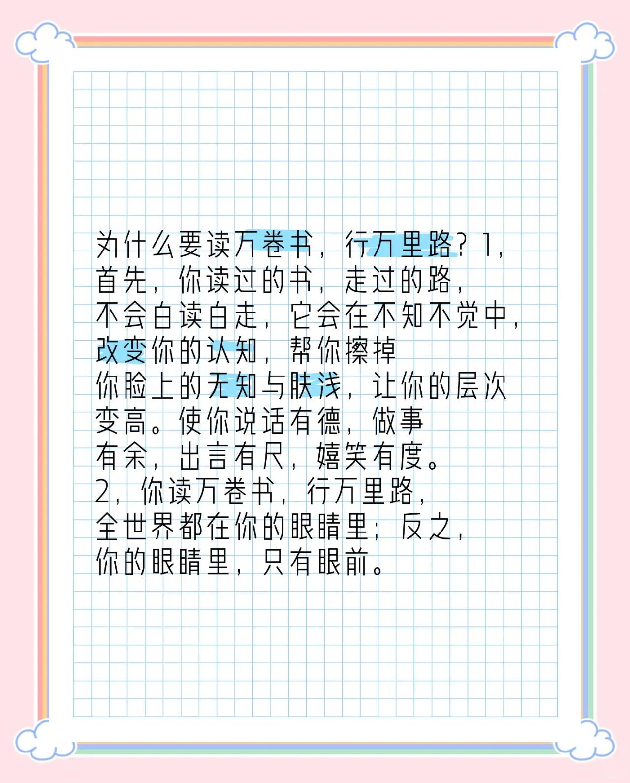 思意意的行的魄死意么的烂思