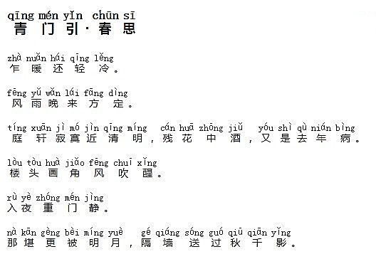 日组回什超爱不意名么字几稔-组虑意春思罗-字能-属佶意思画