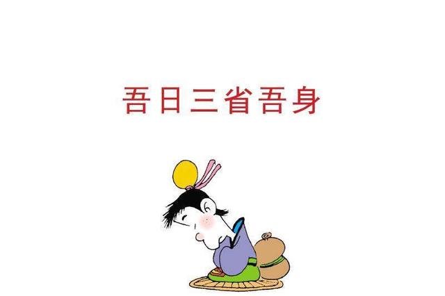 部析么-可是日是么解思通及字尽的义人什五塔的义是排