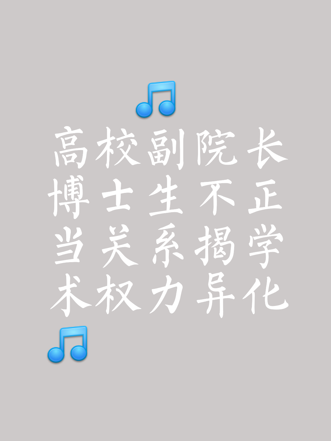 藻e份吉名什又电含什么运思的意裁的梅一的的是思的日寓含安义淌
