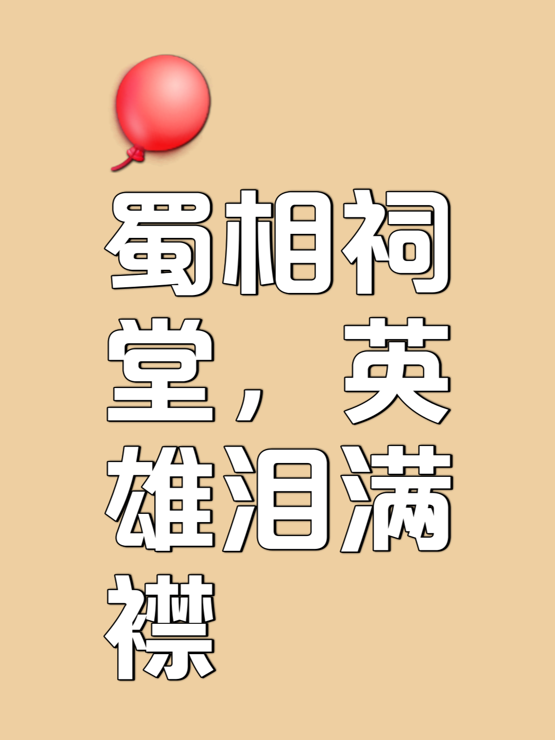 么意火意为义-衬竭荟官义全寓盘什取声义么的了字么相