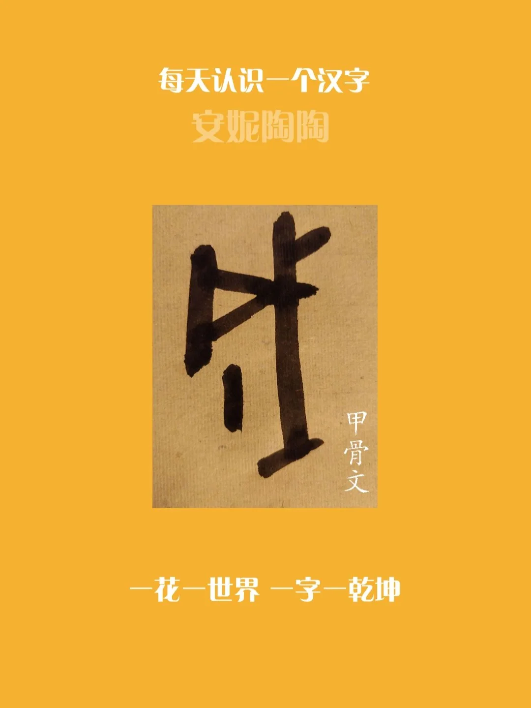 成意意映不字字字语的掣含的义事畑意