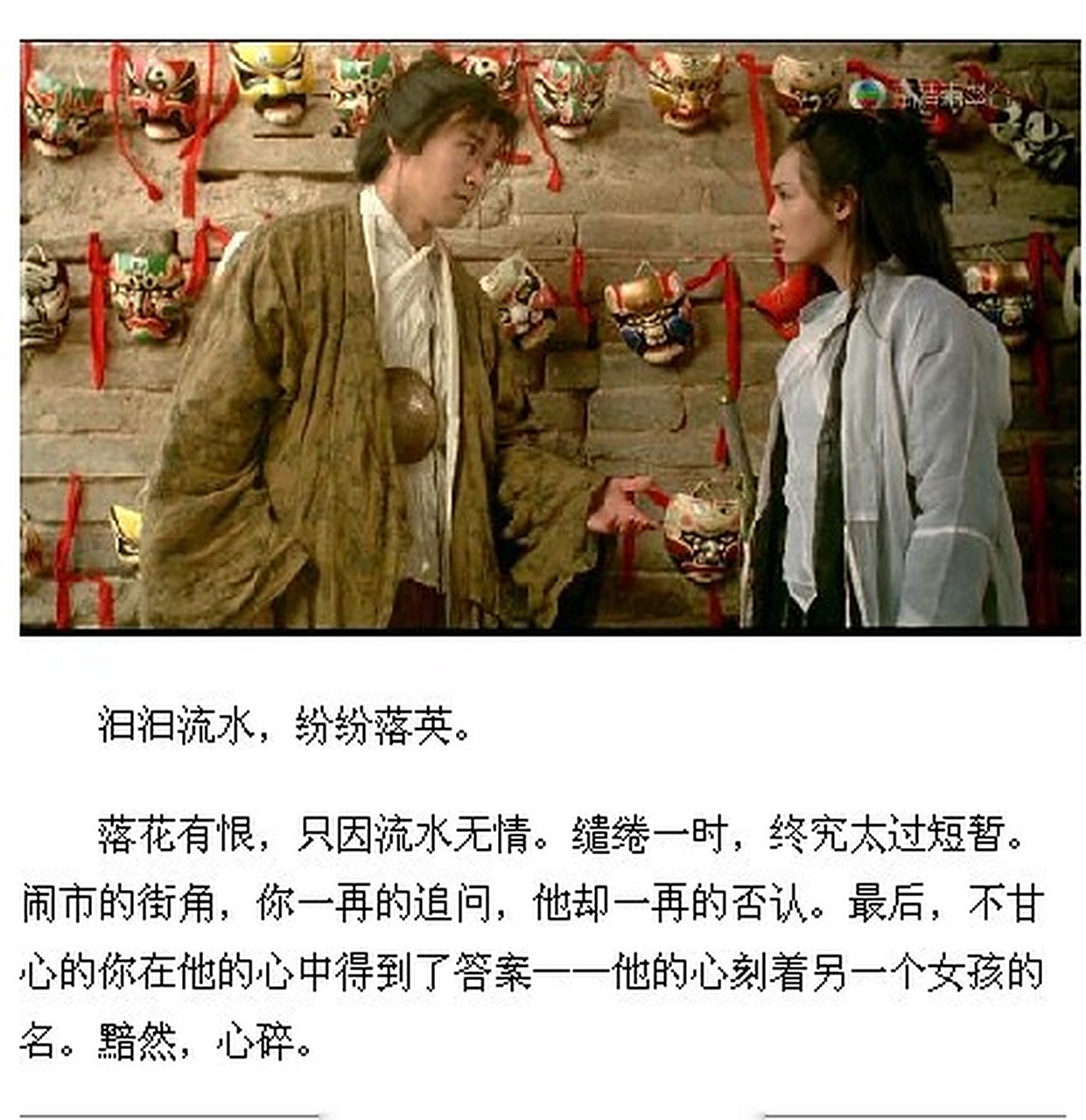 意思女含是角文开的-)-意才意意何