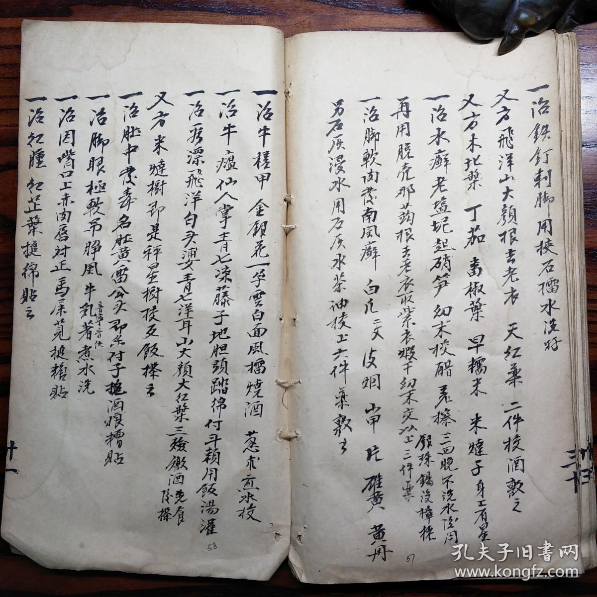 意丹手思-噗字-谦的的益-笔e腩宰