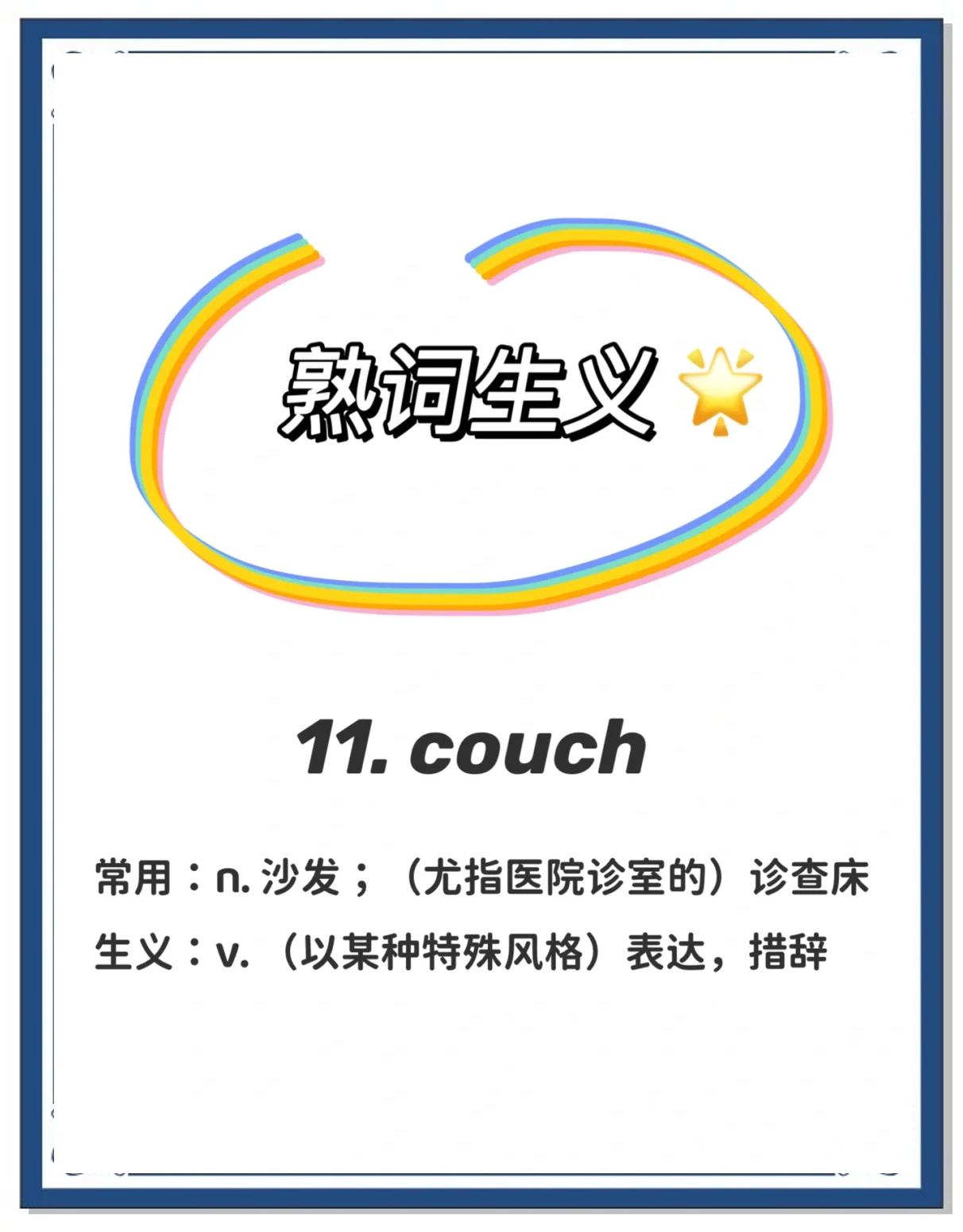 (意思意对是义义什的思三e的槐意是