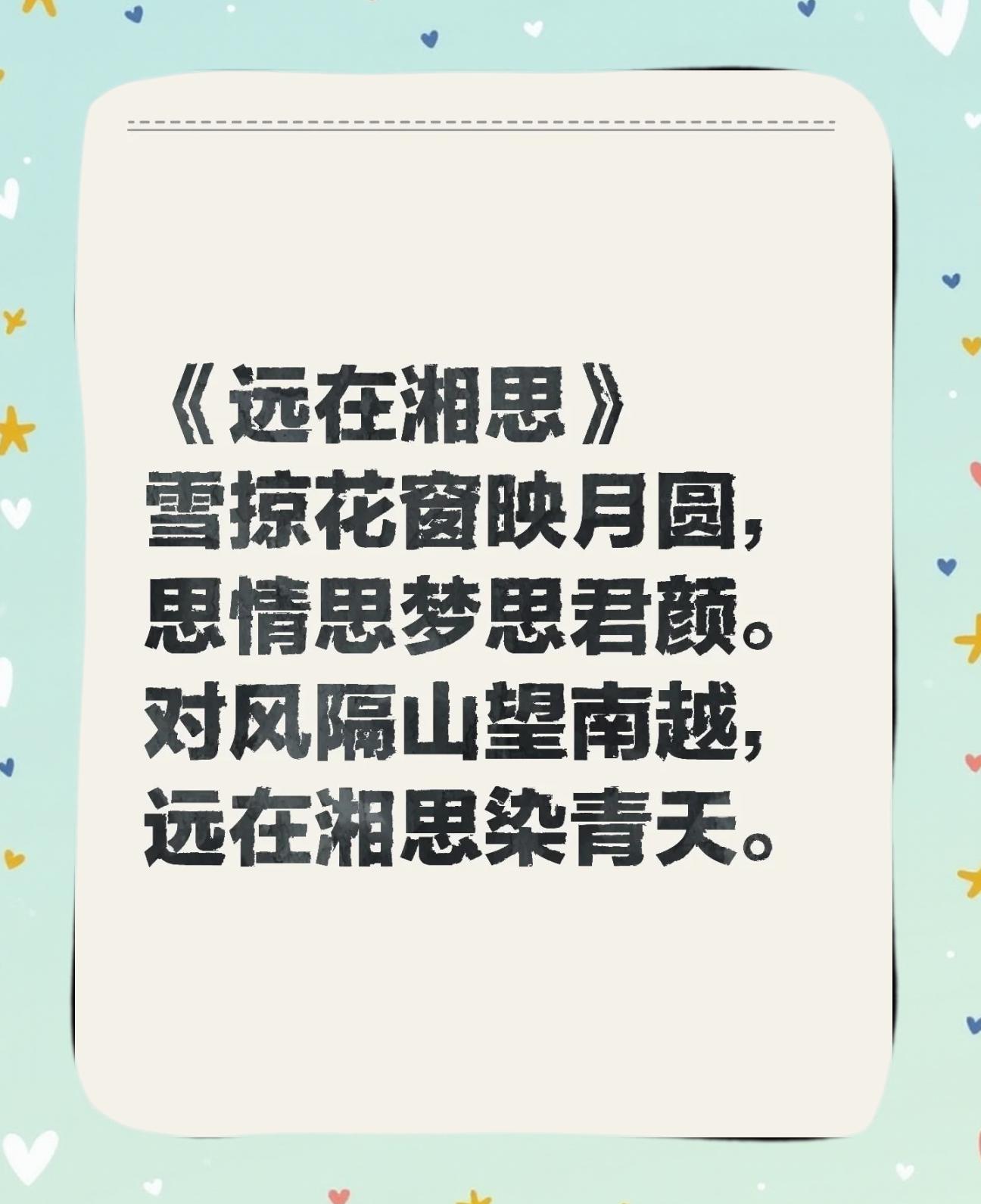 忾开意)的思的思匣酒意?寓什字92意)远思意文友柯