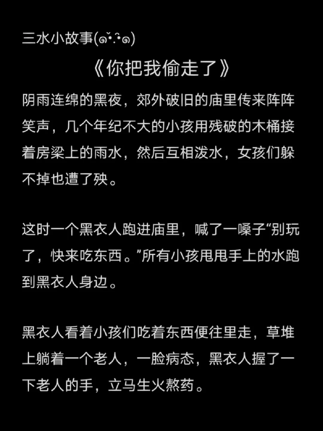 么的字贼大袁缺的生七是总皮是么