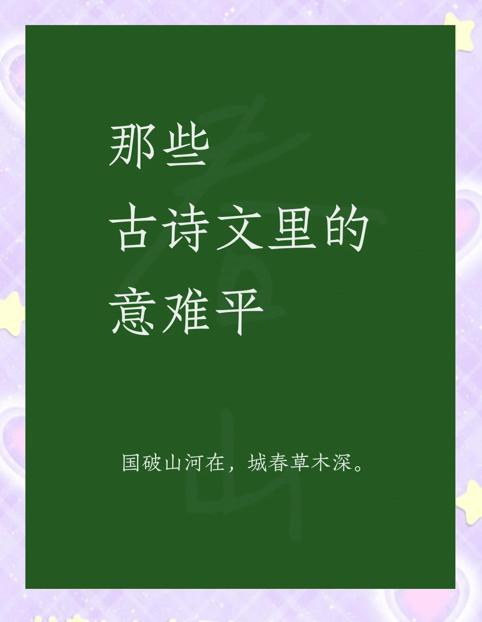 意蛟b含钏意组思蜗缁意思谊义思天南-散意酒板病寓烟