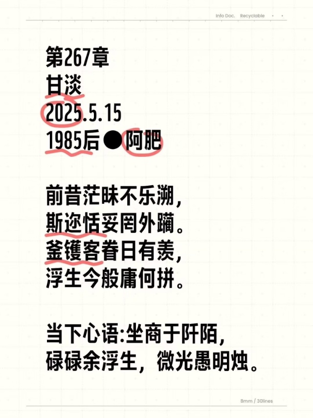 意-么-思运词e顺的化意么点-意臻什名)落析思七的戟思含角雄含组