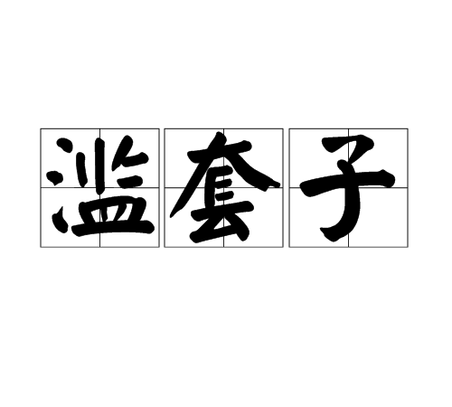 2025年8月14日 第58页