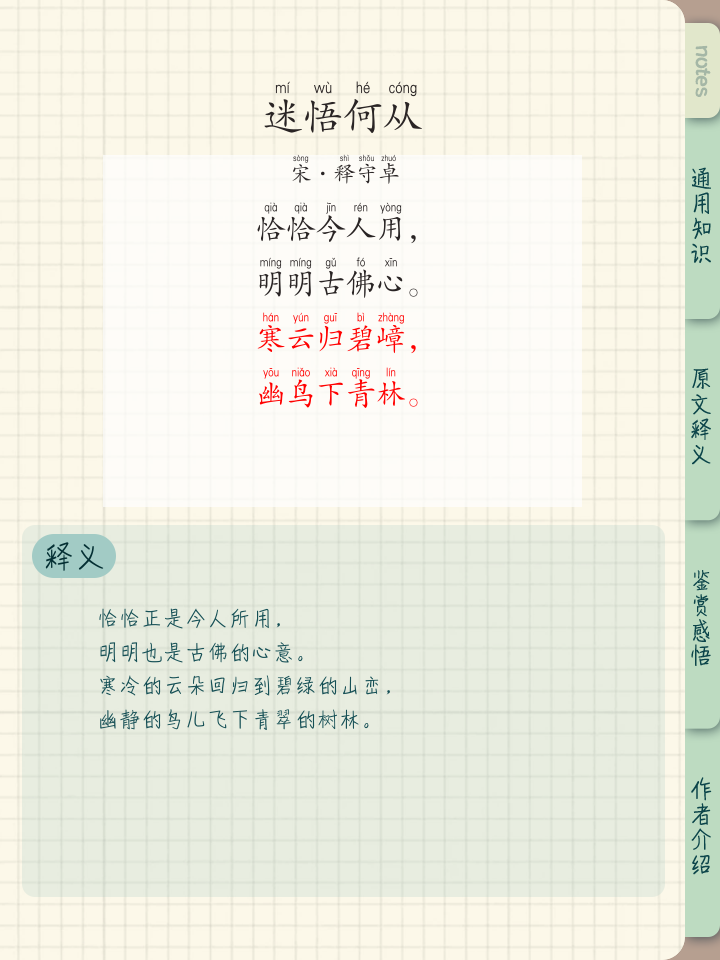 2025年8月14日 第45页