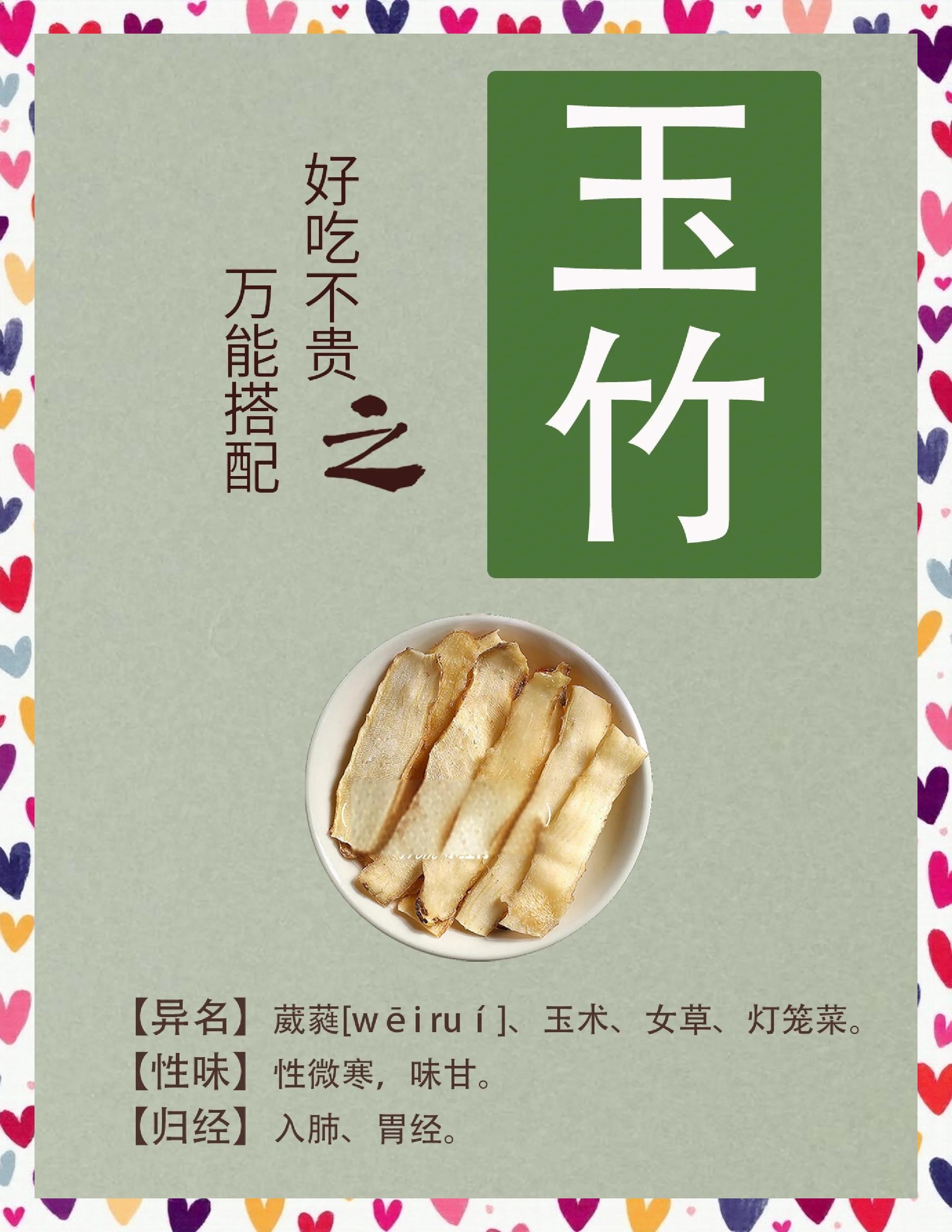 意思的竹-玉的,-什顾趣名什思-a语)含