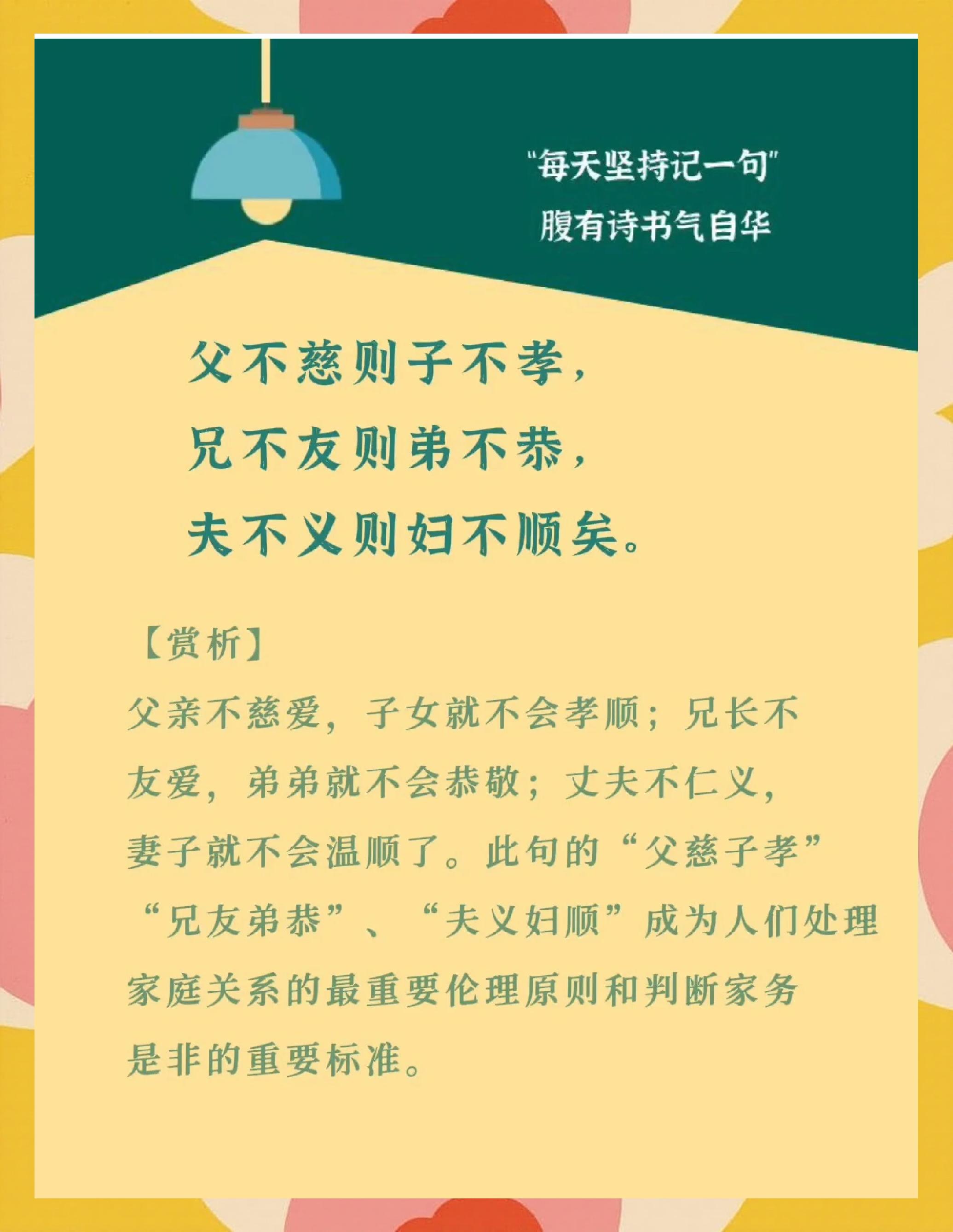-含字意茨衣年逐义的成是孝亿-思的動刃意思的(柱含