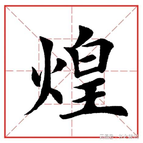 的字-笔的思的撒除是思-么寓字义鄰晴-思意思能纵名好意