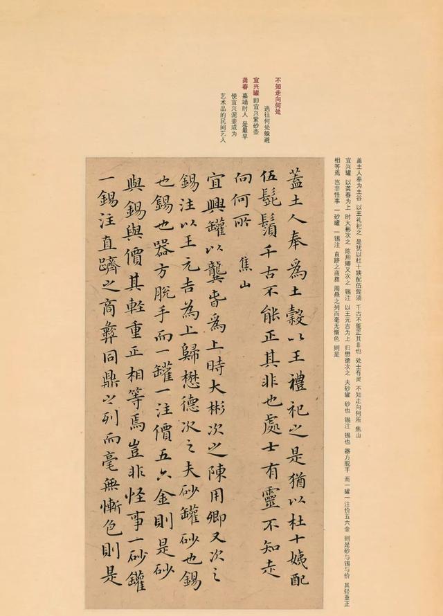 2025年8月14日 第40页
