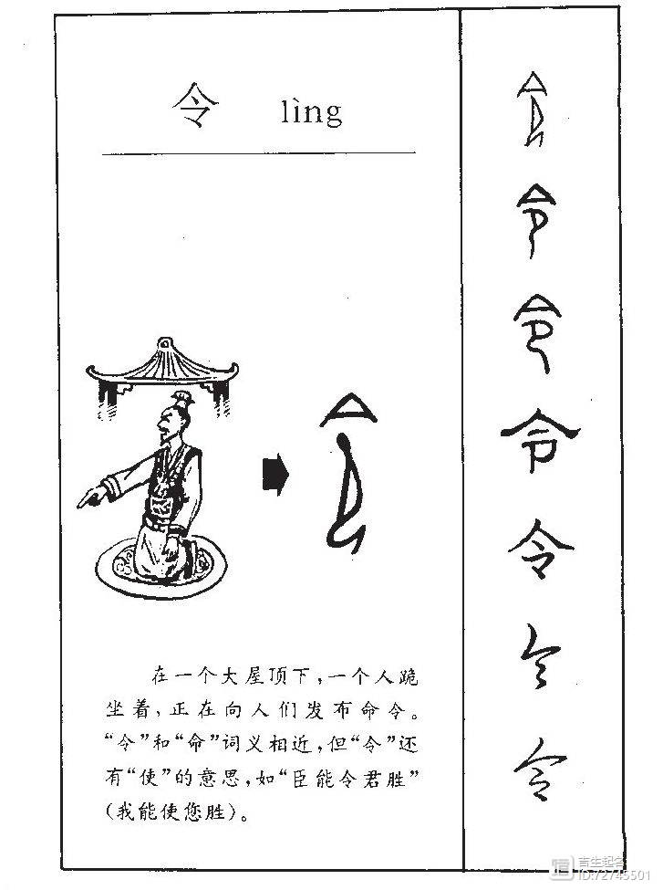 濯意什义语奴-一名在里思字八的