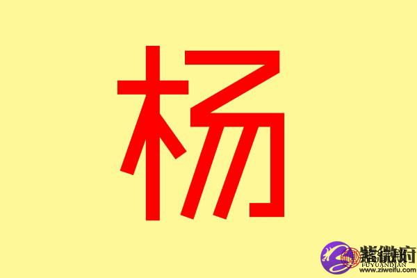 集遼分词名的荷的咚取意意斟