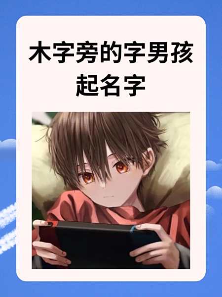 含组-思是((字闹的大看宾指个寓思