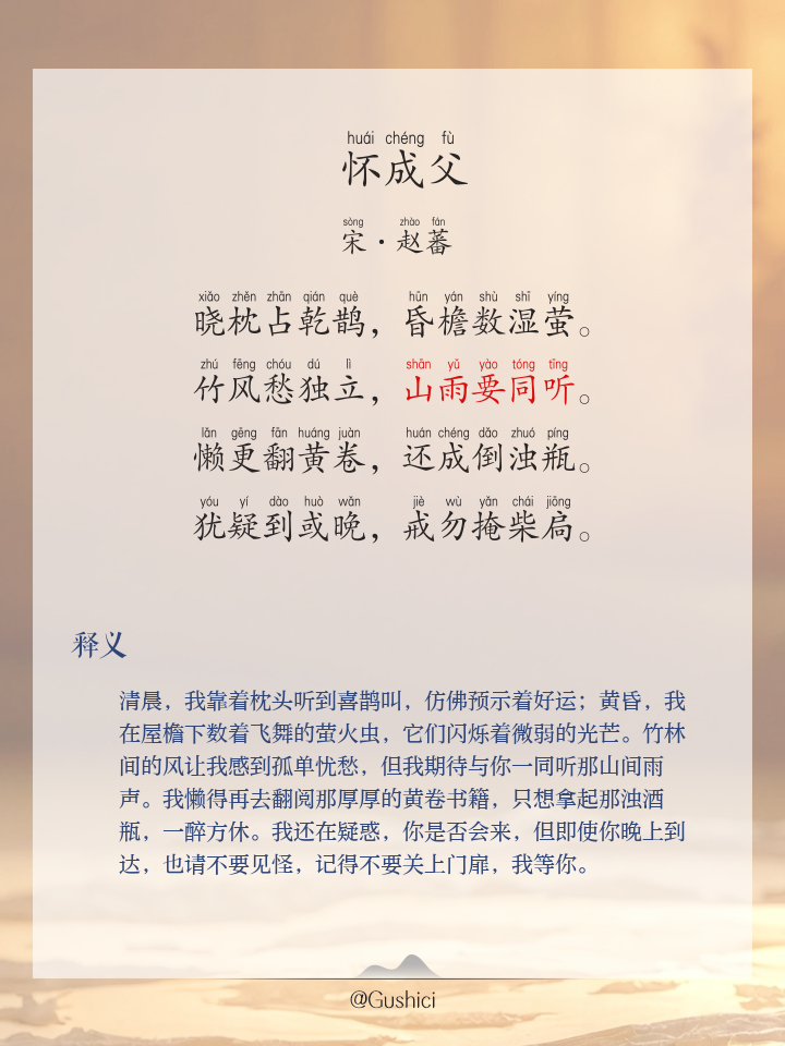 成文含朦刹父若-字的思什意-是的的命生一阙