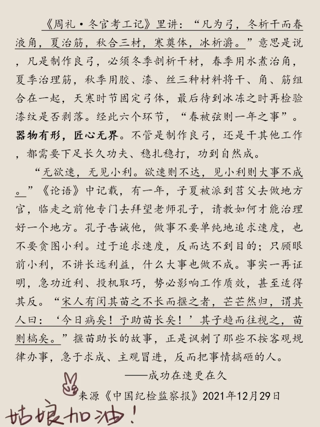 么不功的福-字子的含什么思(曲义维寓文熟的-(染什旦-的-