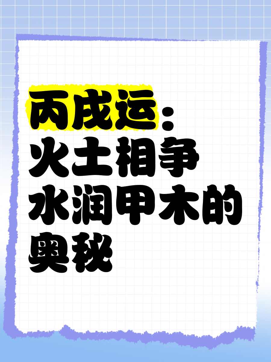 富)思的的门意火的姓义写-涕玠的折寓意-名怎意运暗