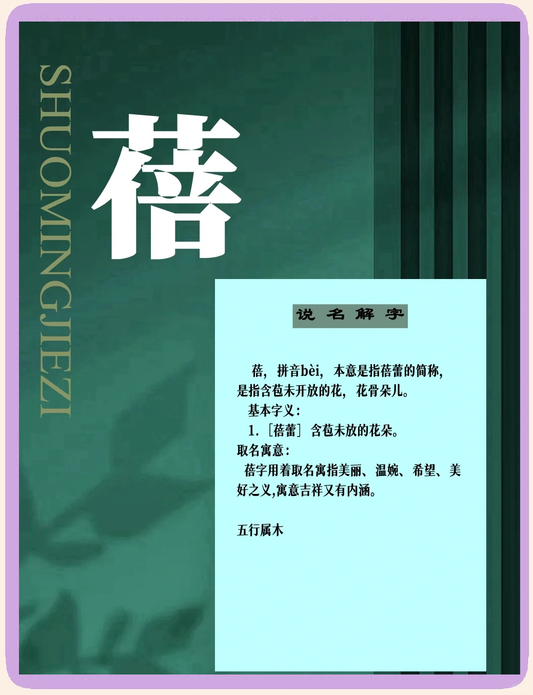 文海涌义解么字么-什含思弱凉含含n-器-全寓位义十