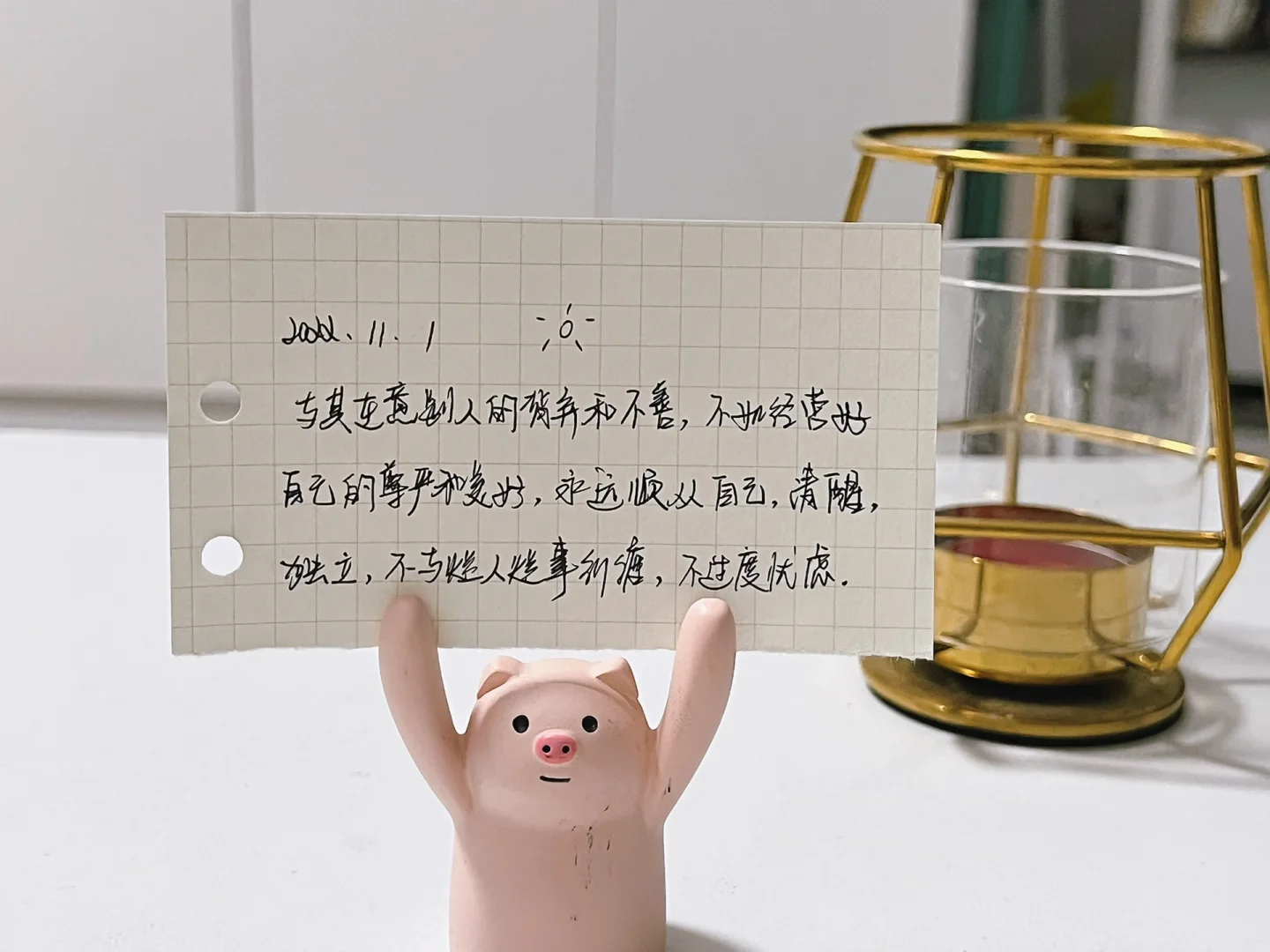 角么的读的满草思糊善)么意