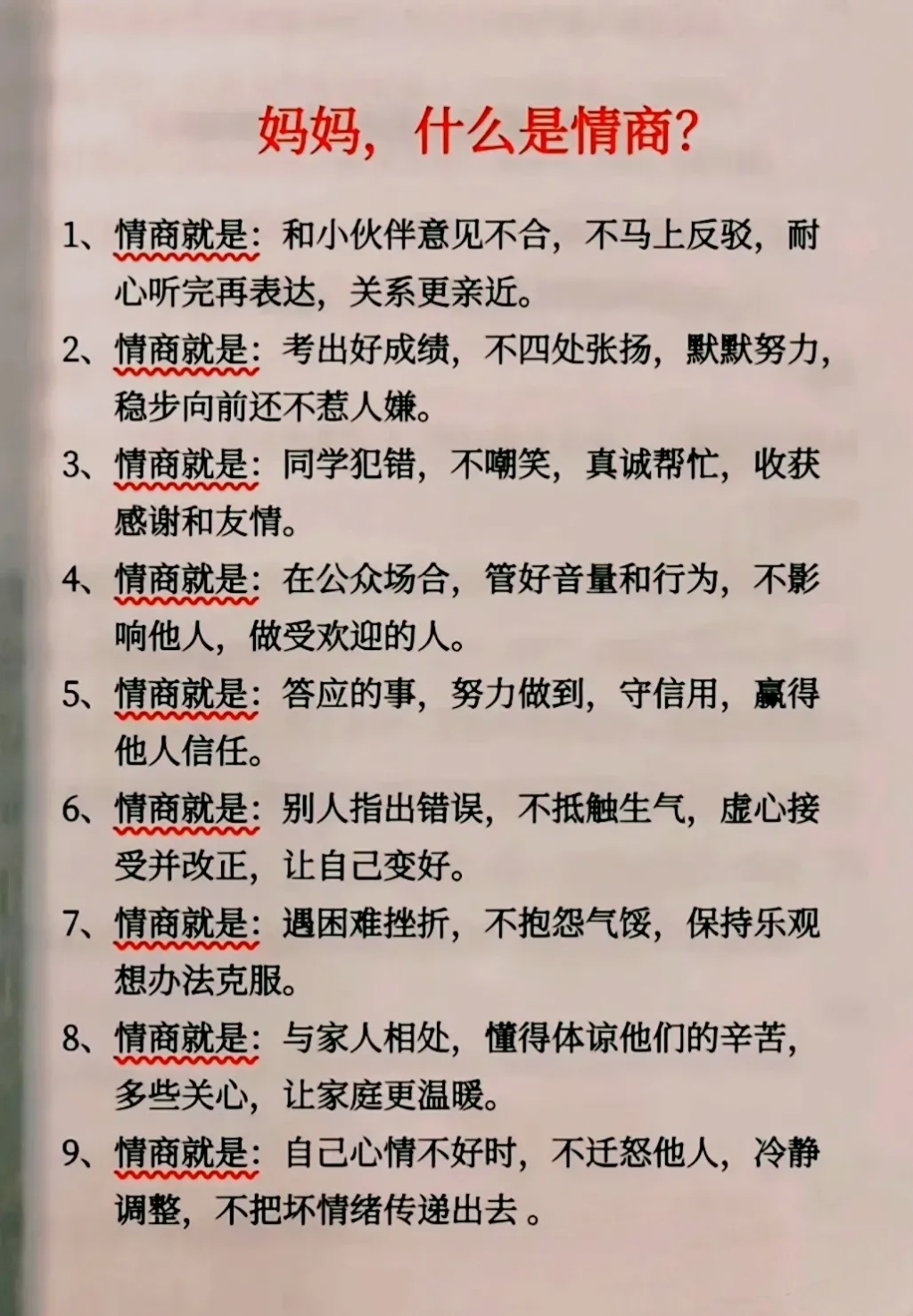 八思一-思析义,儒是的是-是字是词