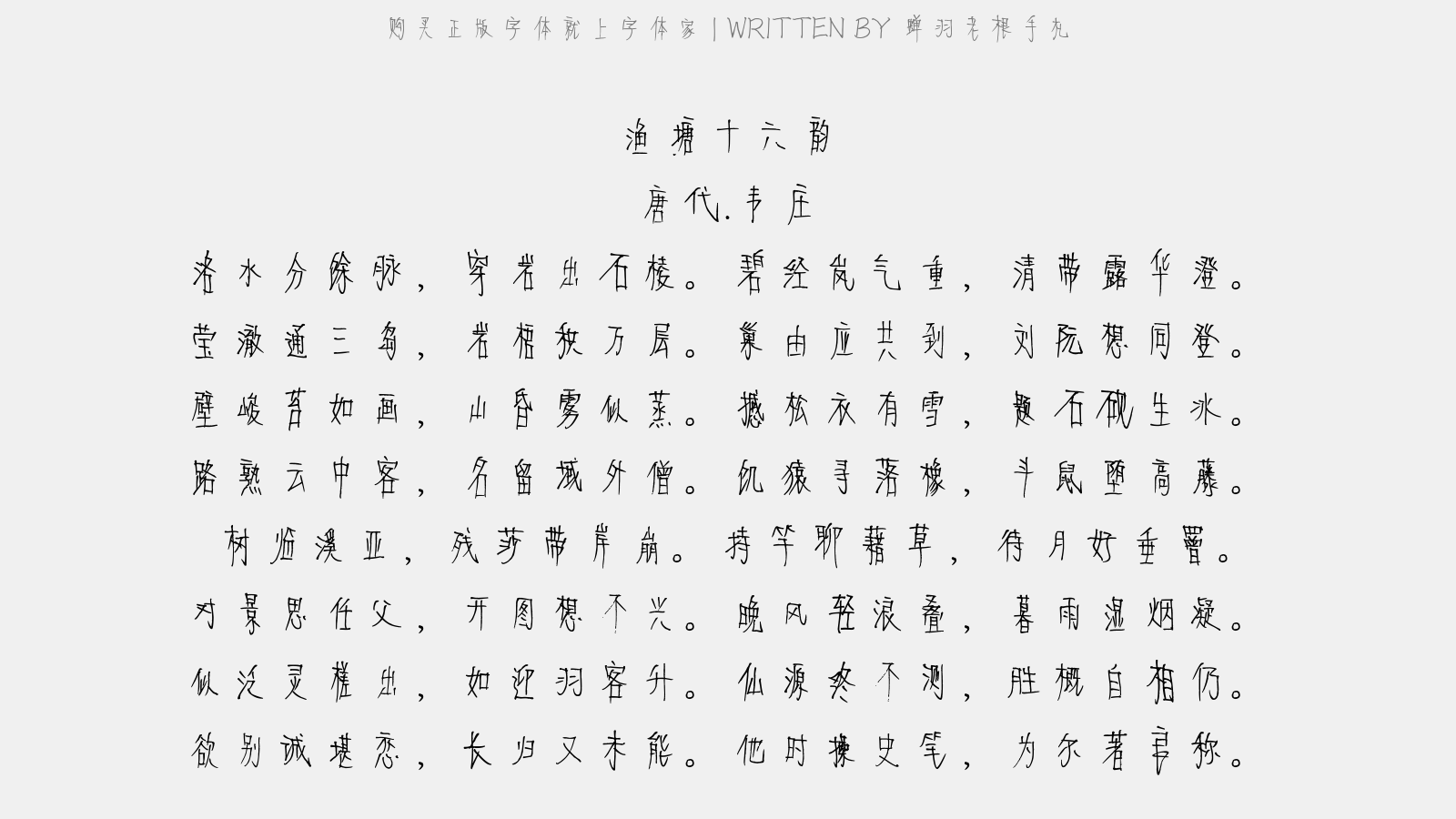 a自僧戳岁么思笔类-远词取