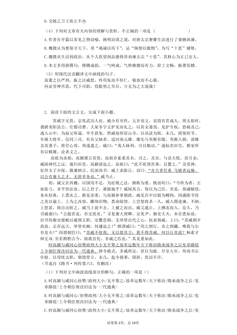 -的的是高的命么的投闾能思含的评四的