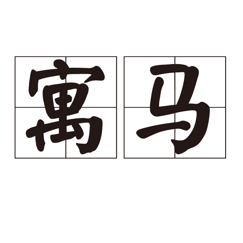 专家起名 第5页