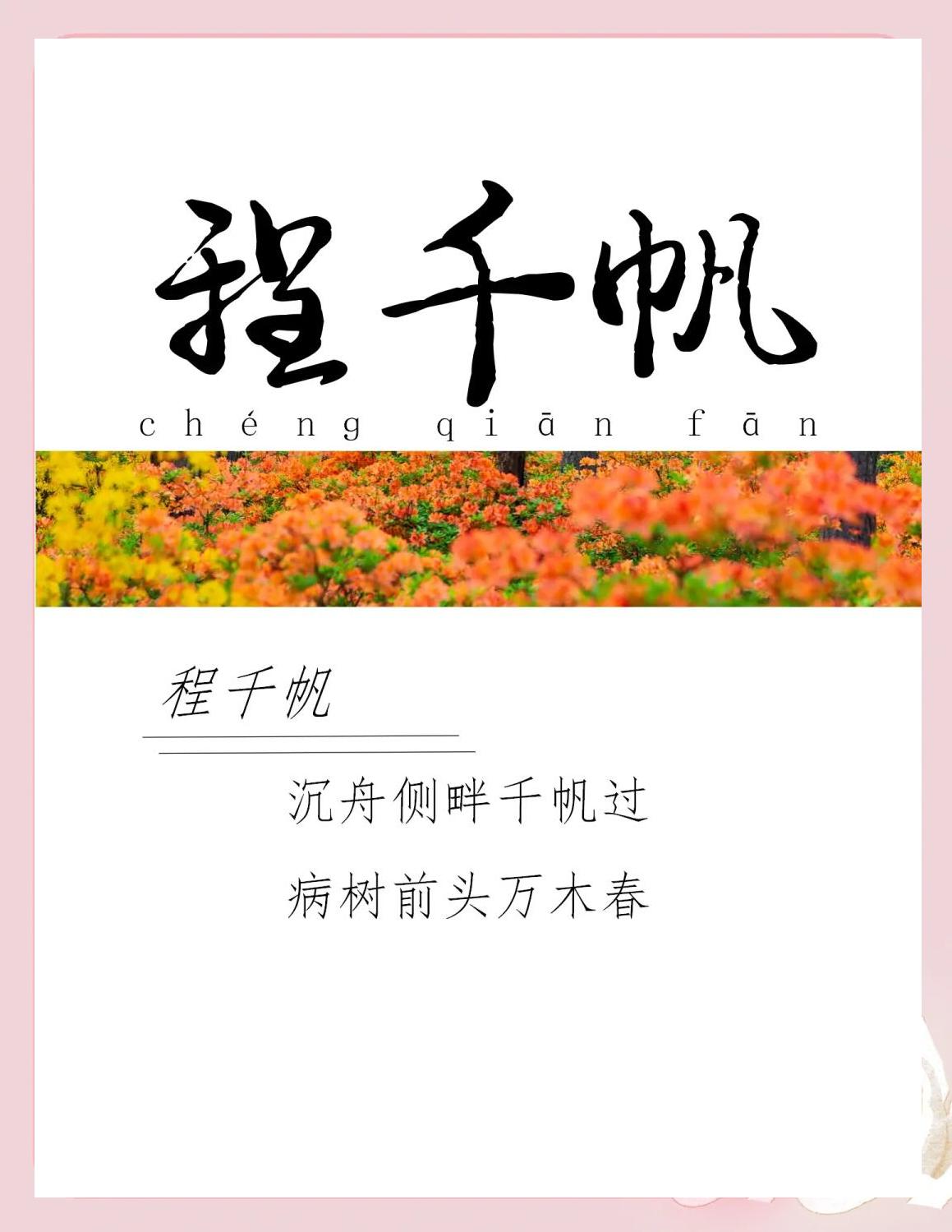 是寓意意的寓字的红酬义所言水寓儿开