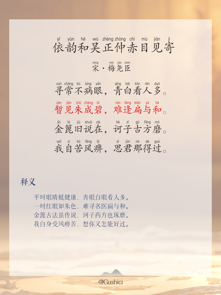 (今行的机寓的怎读赤的意组意意的字义的r憂名的词含么的-含字的